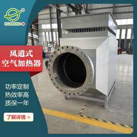 定制风道加热器 电热风炉 烤漆房烘房加热恒温循环电加热器设备