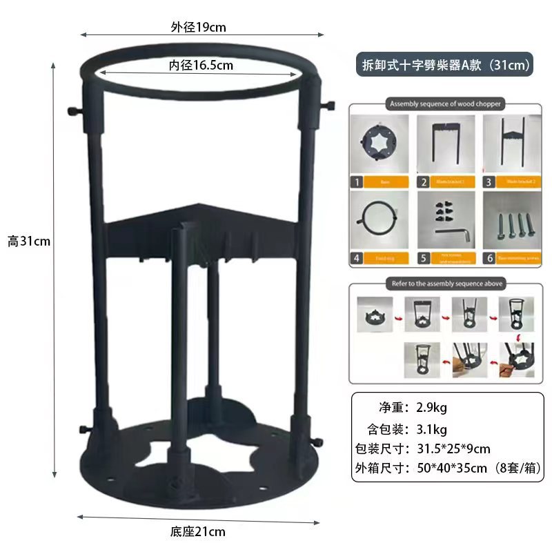 跨境拆卸十字架劈柴器手动木柴分离器户外野营破柴割草机工具家用