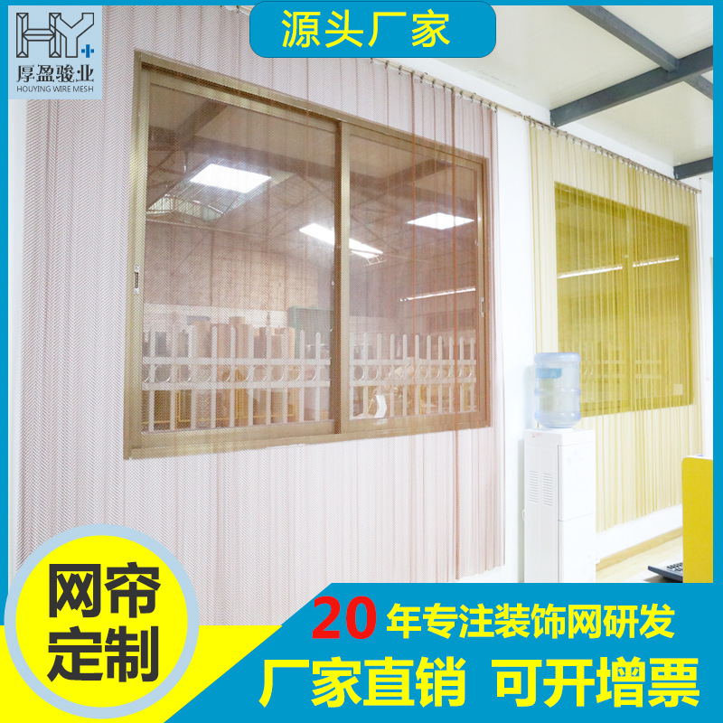 厂家装饰网帘不锈钢金属隔断帘吊帘屏风帘子垂帘网金属装饰网批发