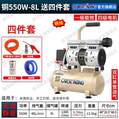 Hava kompressorları — Compressor Small Air Compressor Inflatable - copper-550w-8l-gift-package