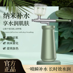ハンドヘルド酸素注入器ナノ高圧噴霧器ポータブルフェイシャルエッセンス水光器具家庭用肌の若返り美容保湿器具