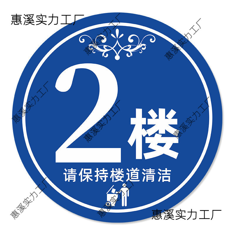 号码牌数字材质社区办公室商场楼层号码牌告示贴纸楼号号码牌