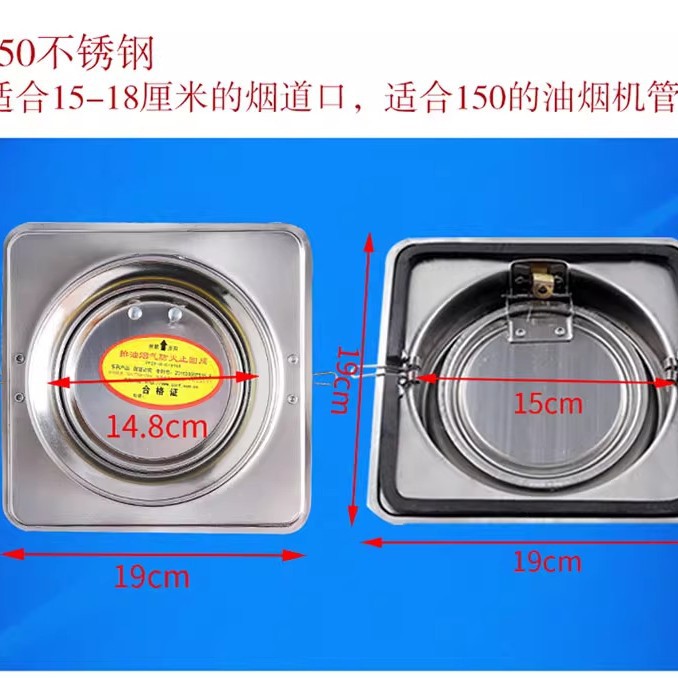 150不锈钢公共厨房烟道止逆阀抽油烟机止回阀防火阀止逆阀防烟宝