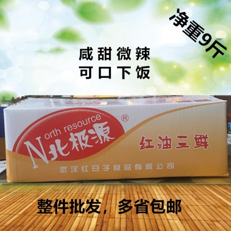 北极源酱菜红油三鲜咸菜下饭菜整箱散装萝卜干咸菜连箱10斤包邮