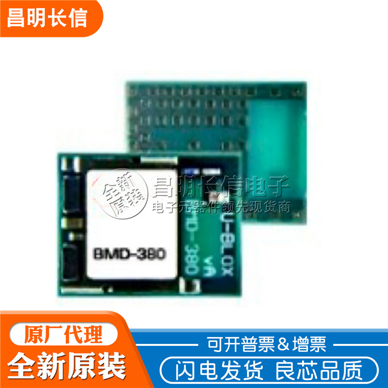 BMD-380-A-R 独立式蓝牙5.1低功耗模块 USB2.0 内置DC-DC转换器