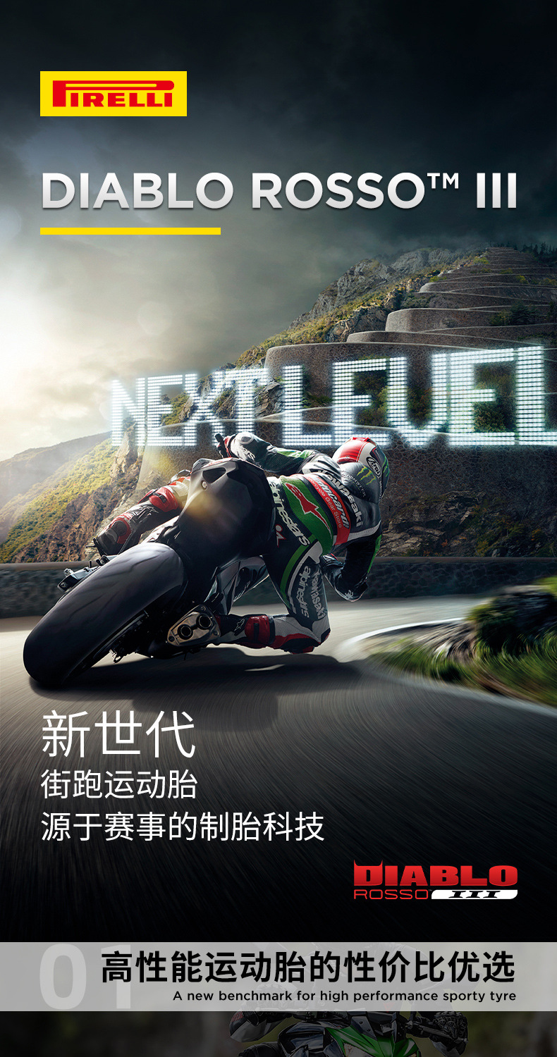 Pirelli Motorcycle Tire Demon Third Generation Semi-Hot Melt Tubeless Tire Ducati Yamaha Honda Kawasaki Tire