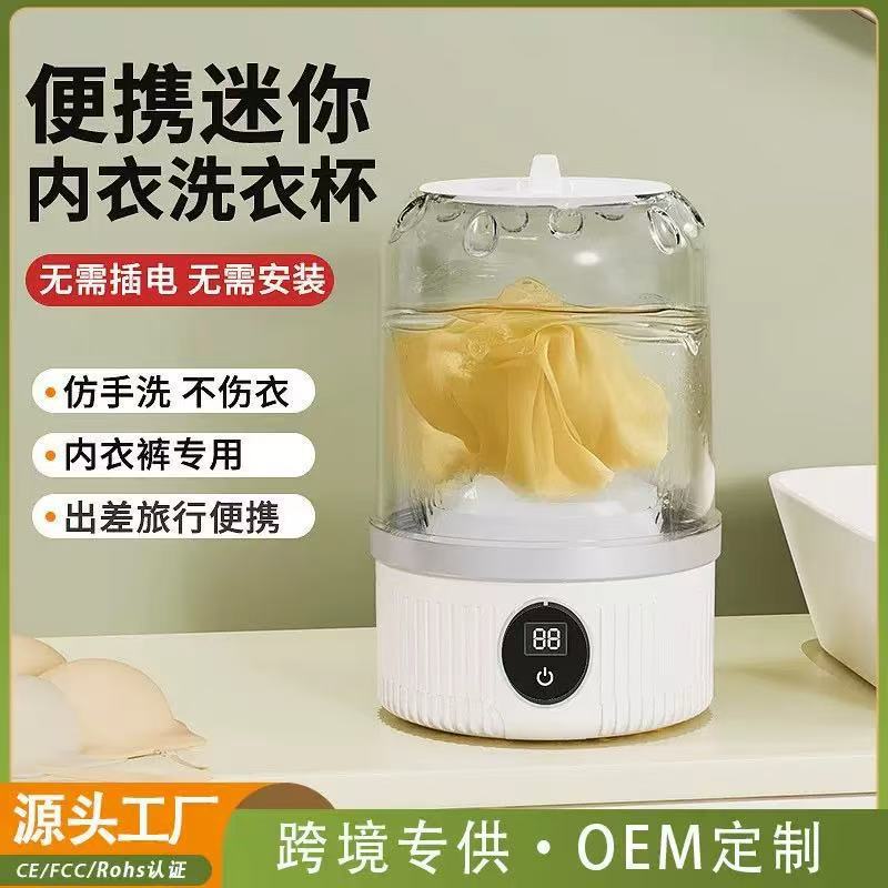 Cross-Border Washing Machine Underwear Mini Laundry Cup Underwear Small Wireless Portable Sock Washing Machine Fully Automatic Machine