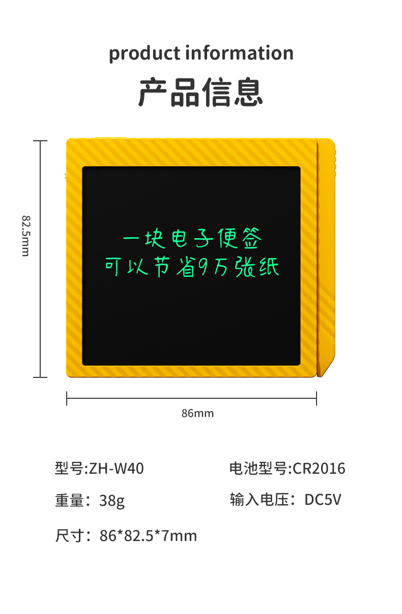 电子便签详情gaihou_11