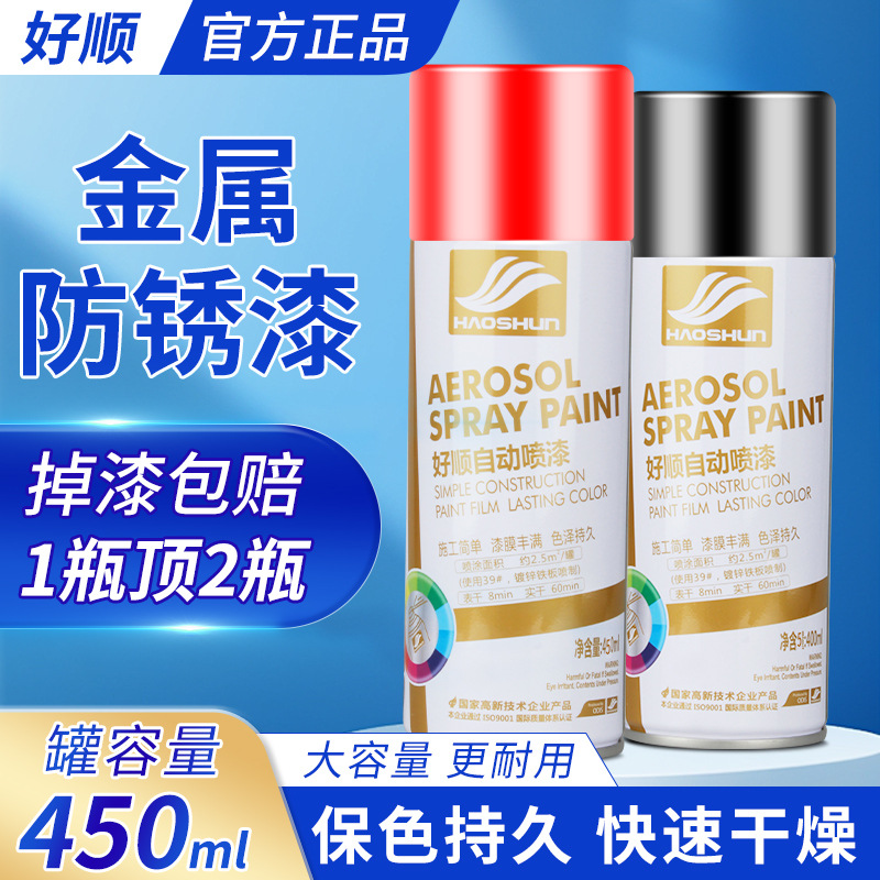 White automatic hand cranked self spray paint matte rice white milk white pearl white wall furniture