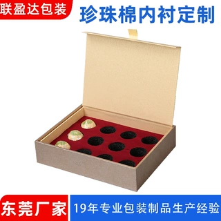 epe珍珠棉内衬寮步厂 高档茶具茶叶瓷器内垫泡沫防震缓冲包装内衬