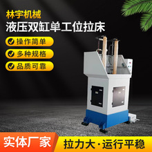 10吨立式液压双缸单工位拉床可拉花键槽单键槽异形孔送货上门