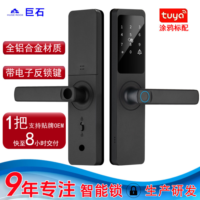 入户门电子密码锁 一握开半自动指纹锁 刷卡密码出租房智能锁批发|undefined