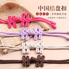中国结长尾盘扣呢大衣羽绒服布扣汉服衣服外套子母扣彩色中式绳扣