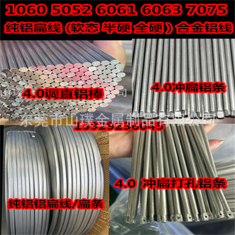铝棒6