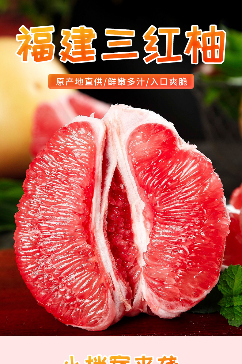 三红柚_01