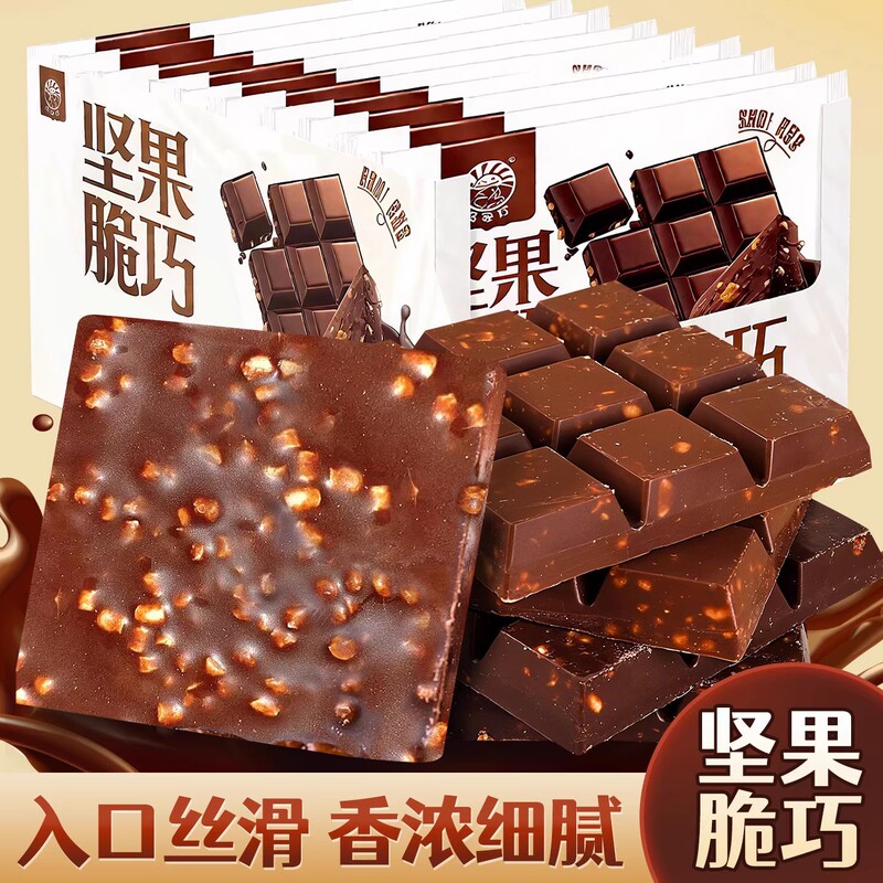 Nutty Crispy Chocolate Snacks, Delicious Meal Replacements for the New Year, Bags for Satisfying Cravings and Watching Dramas