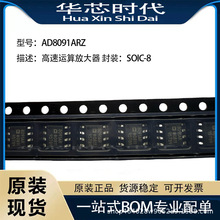 ԭװ��ƷAD8091ARZ��������Ŵ���ICоƬSOIC-8�ֻ�AD8091ARZ��Ƭ