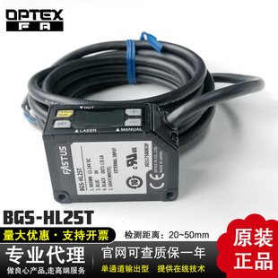 �ձ��M��OPTEX�W̩˹���������BGS-HL25T-HL05T-HDL05Tԭ�W��ʿ