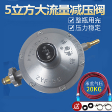 液化气5立方工业商用减压阀不可调大煤气罐50kg猛火炉燃气阀批发
