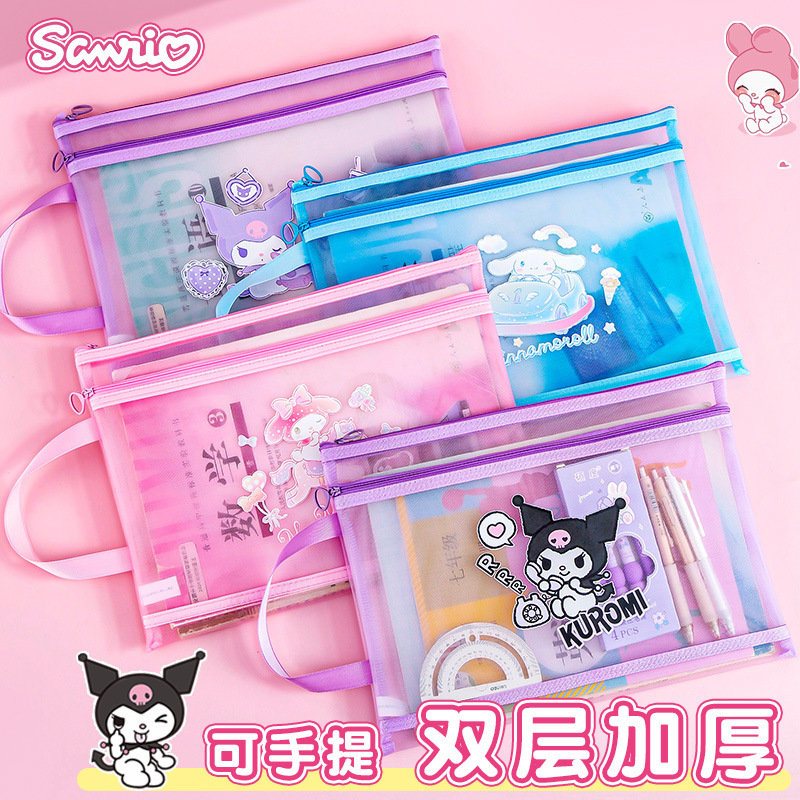 Kulomi primary school students with double A4 portable cartoon file bag transparent mesh tutorial materials zipper homework bag