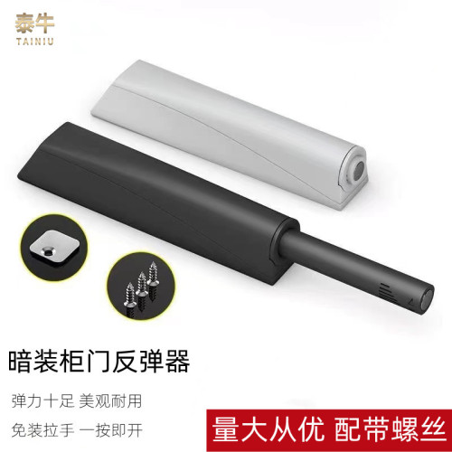 Cabinet door rebounder handle-free press self-elastic device hidden cabinet wardrobe drawer invisible door touch rebounder