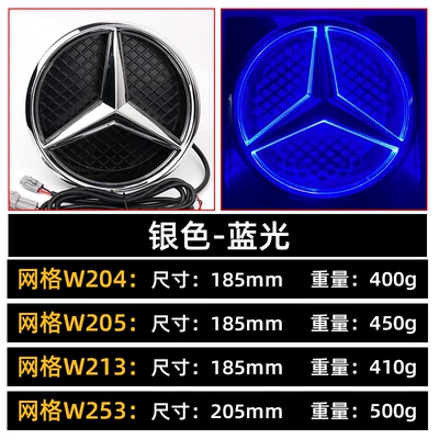 luminous LED middle net logo A: Car logo - w204-snap-on-silver-blu-ray