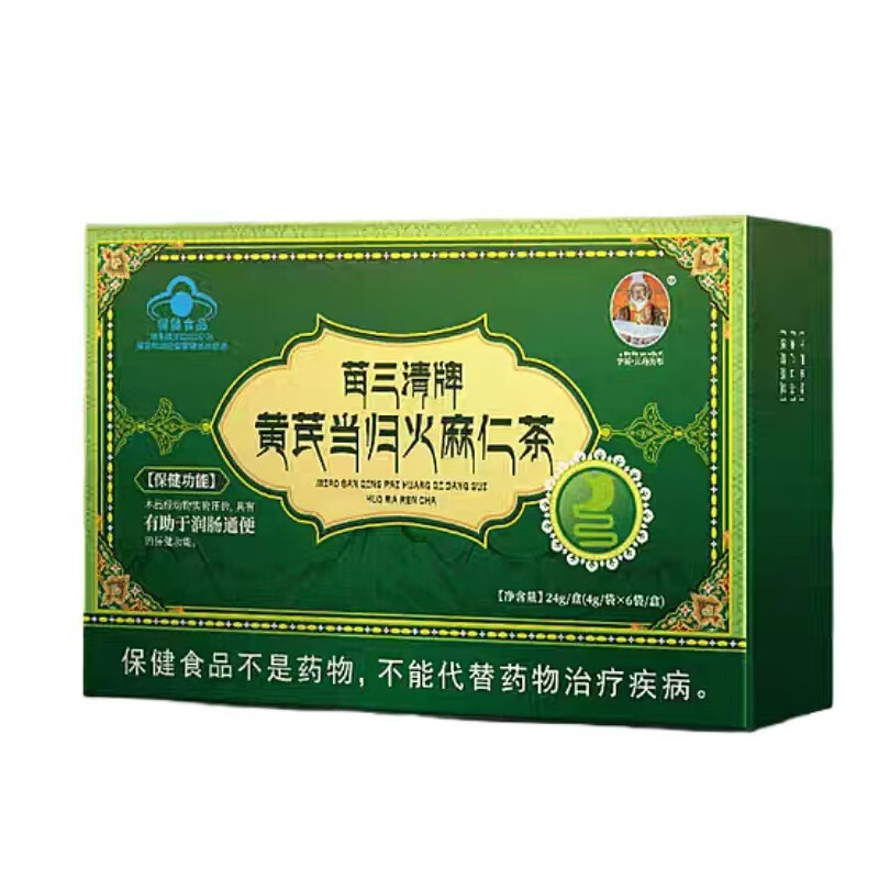 苗三清柑橘子紅景天茶、山楂、ツボクサ茶、百福楽カプセル本店、抖音、快手上同商品|undefined