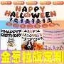 节日万圣节圣诞节字母拉花