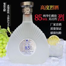 云南红河弥勒葡萄烈酒宝云酒庄梦想85度白酒高度酒500ml高端礼盒