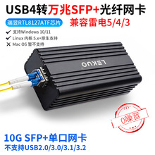 ���U USB4�D10G�ι���f��SFP+�οھW������8127�H֧��WIN/LINUX