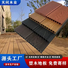 木塑地板;木塑材料;木板材