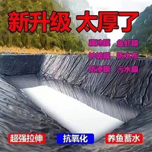 National Standard Fish Pond Anti-Seepage Membrane Reservoir Membrane Tarpaulin Plastic Membrane Black Oilcloth Waterproof Construction Site Membrane Roof