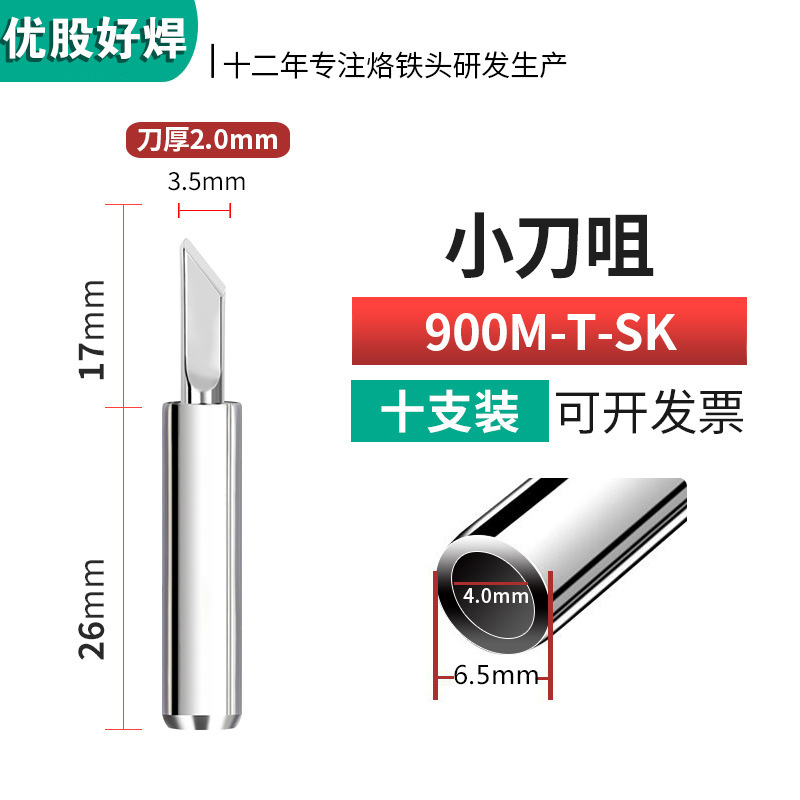 900はんだこて先、内部加熱式恒温はんだ付けステーション、フラットはんだこて先、936MKナイフ、馬蹄丸先、ワンラインヘッド、明るい光|undefined