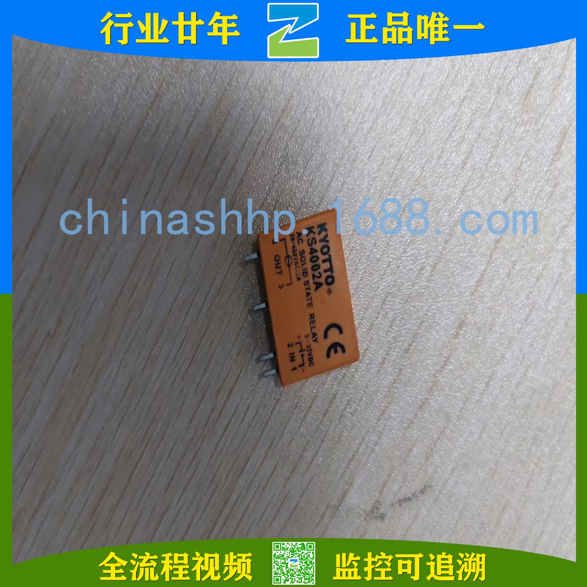 凯优特-固态继电器KS4002A KS0602D固态继（低压）