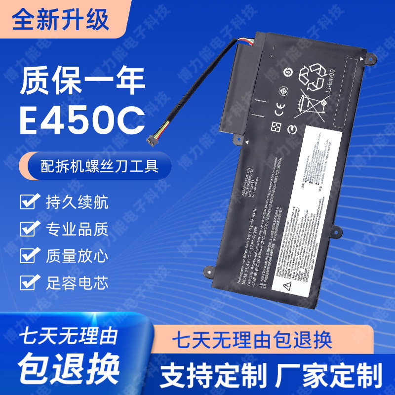 For Lenovo E455 E450 E450C E460 E460C 45N1754 brand new laptop battery For Lenovo E455 E450 E450C E460 E460C 45N1754 brand new laptop battery