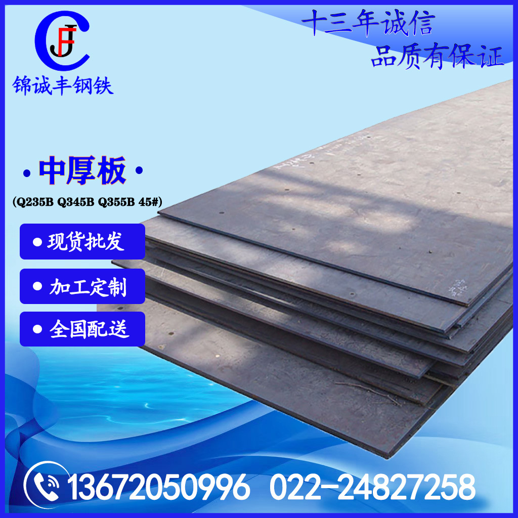 天津天钢Q355B低合金钢板 12-100mm钢板 唐钢中厚钢板切割加工|ms