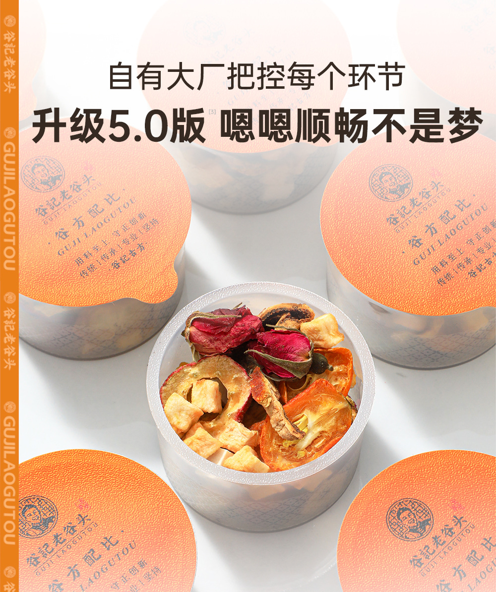 Apple Hawthorn Chenpi Rose Poria Lotus Leaf Jujube Herbal Tea 30 Jars 380g quality and texture