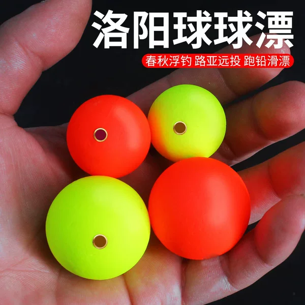 Luoyang ball floating ball fishing group spherical floating round luya sliding floating fishing grass carp line group floating ball floating ball fish floating