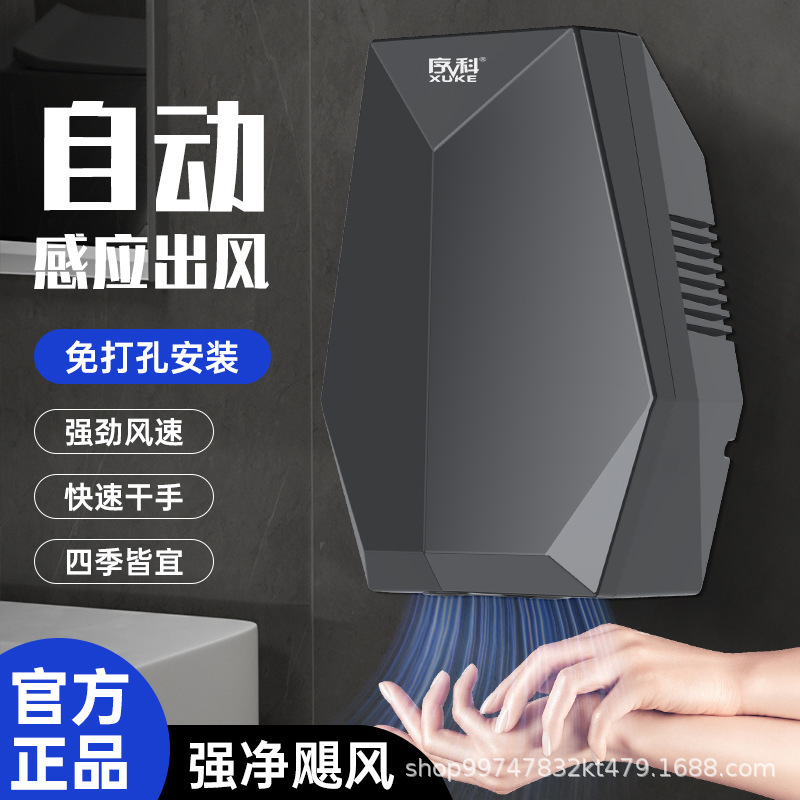 全自動誘導ドライヤートイレドライヤー家庭用ドライヤー携帯電話トイレドライヤー|undefined