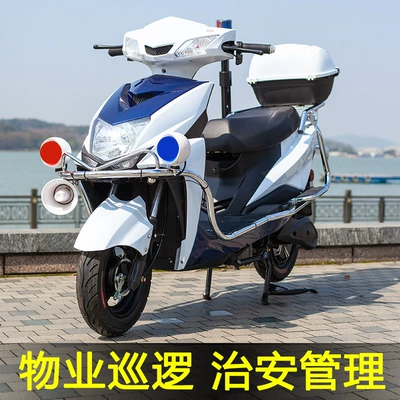 Property Community Joint Anti-Electric Motorcycle Security Patrol Electric Car Two-Wheeler Security Battery Car Patrol Car Campus Scenic Spot (Elektrikli motosikletlər) - ultimate-version-48v-20a-72v-and-above