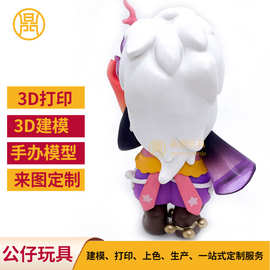 搪胶儿童盲盒摆件 网红吉祥物手办公仔潮玩 搪胶玩具公仔供应商
