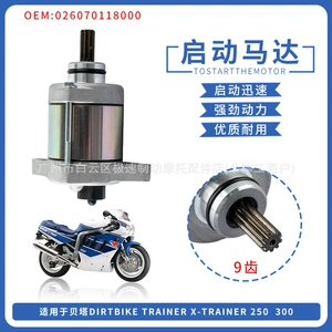 026070118000 Beta Dirtbike Xtrainer 250 300 motosiklet starter motoru üçün