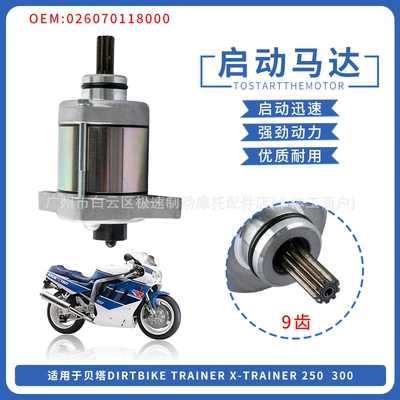 026070118000 is suitable for the Beta Dirtbike Xtrainer 250 300 motorcycle starter motor (Starter and accessories)