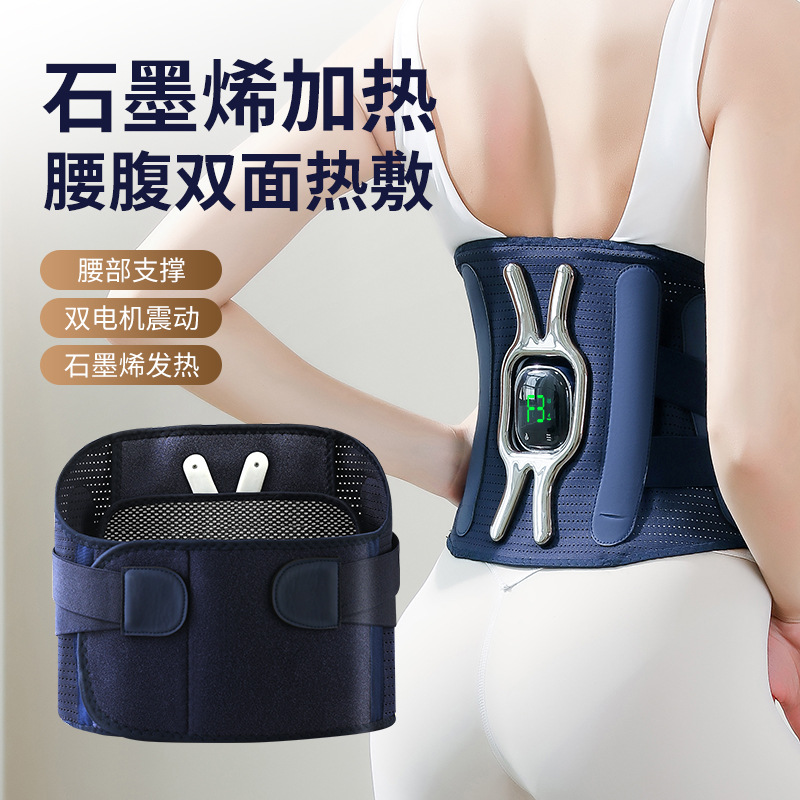 Multifunctional Vibrating Graphene Heating Massager Heated Waist Belt Waist Support Elastic Double Pressure Belt