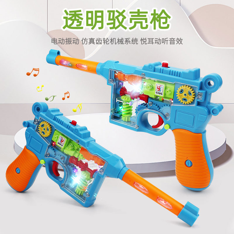 TikTok mismo estilo niños y niñas niños pistola de juguete Equipo de vibración eléctrica transfronteriza pistola de barcaza transparente