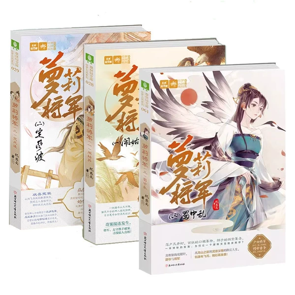 General Loli 3 books