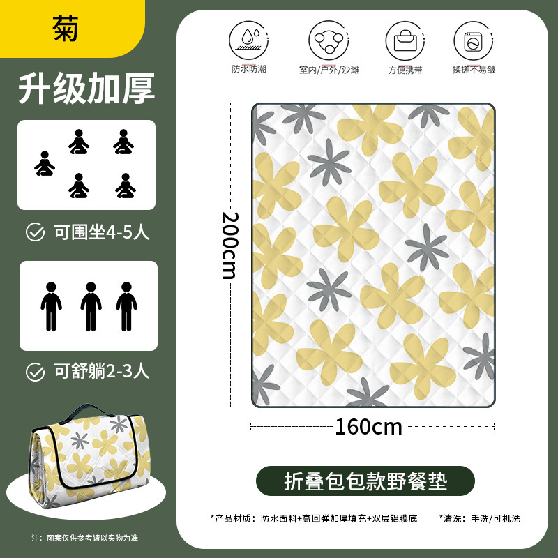 "3~5인용 - 국화(200cm*150cm) ""접이식 가방이 더 편리해요""."