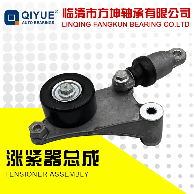 涨紧器总成16620-0W110 16620-28010 16620-28090 16620-28050