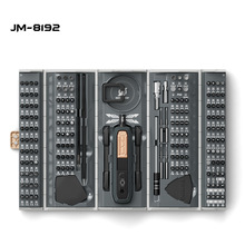 180件套手动精密工具组合螺丝刀套装 JM-8192手机航模拆机维修盒