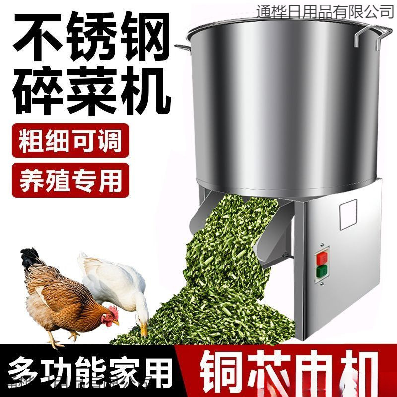 鶏の飼育用野菜粉砕機、家庭用新型ステンレス製飼料粉砕機|undefined